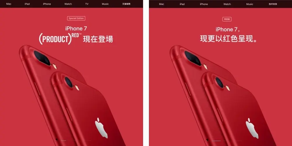 L'Apple Store chinois n'affiche pas le logo (PRODUCT)RED (et c'est bien le seul)