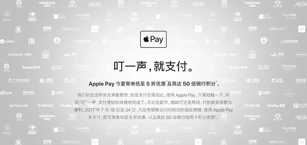 Une belle vague de promotions Apple Pay pour la Chine