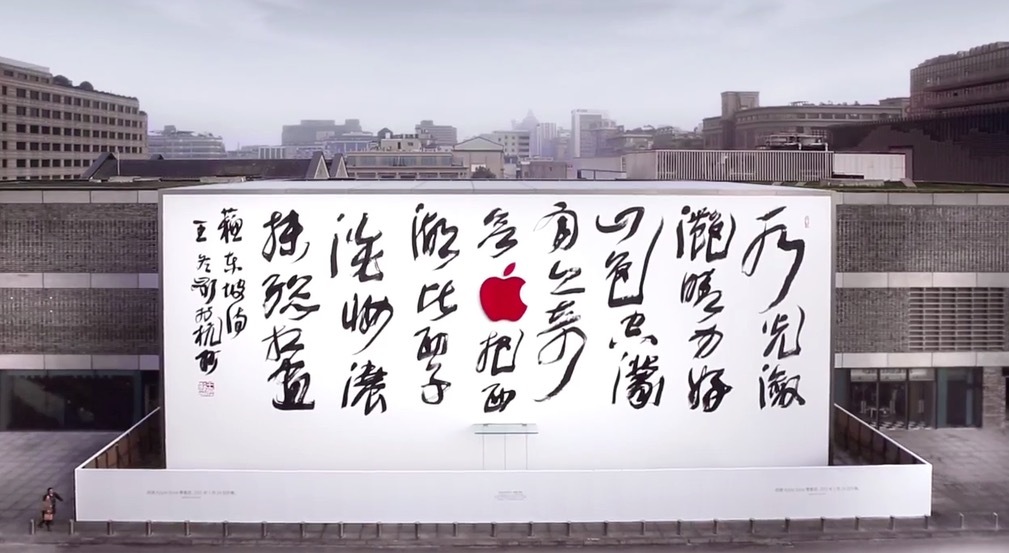 L'image du jour : Tim Cook tweete une photo de l'ouverture de l'Apple Store de Hangzhou