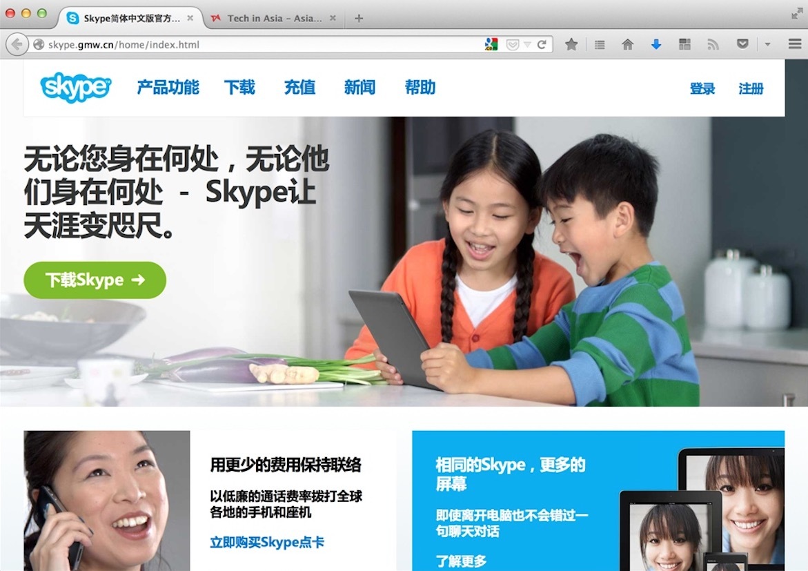 Le gouvernement chinois fait retirer Skype de l'App Store