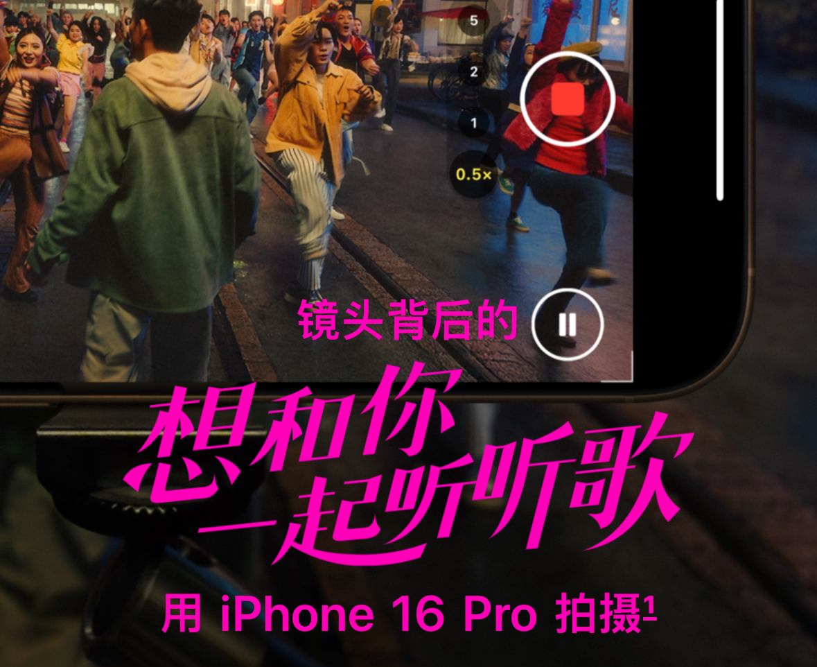 iPhone16