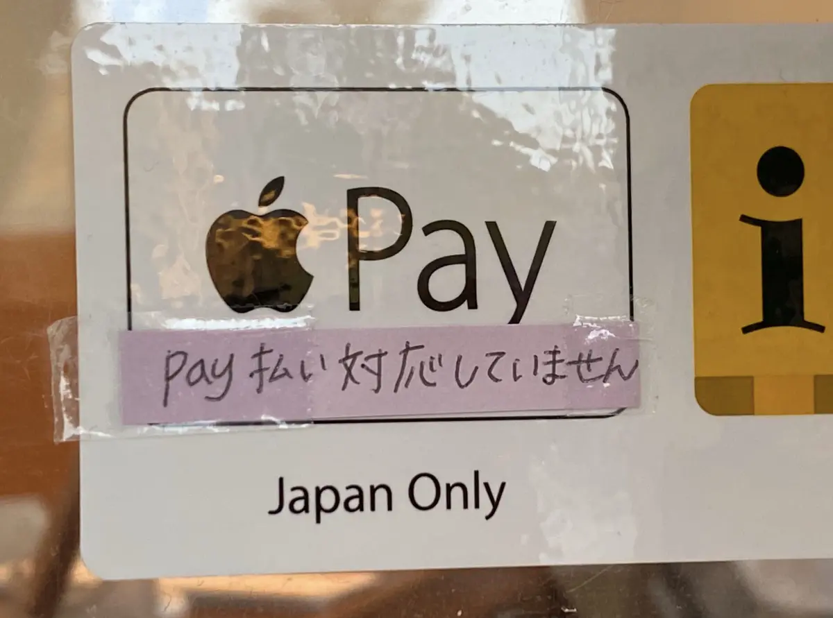 Attention : Apple Pay, version japonaise, n'est pas toujours universel