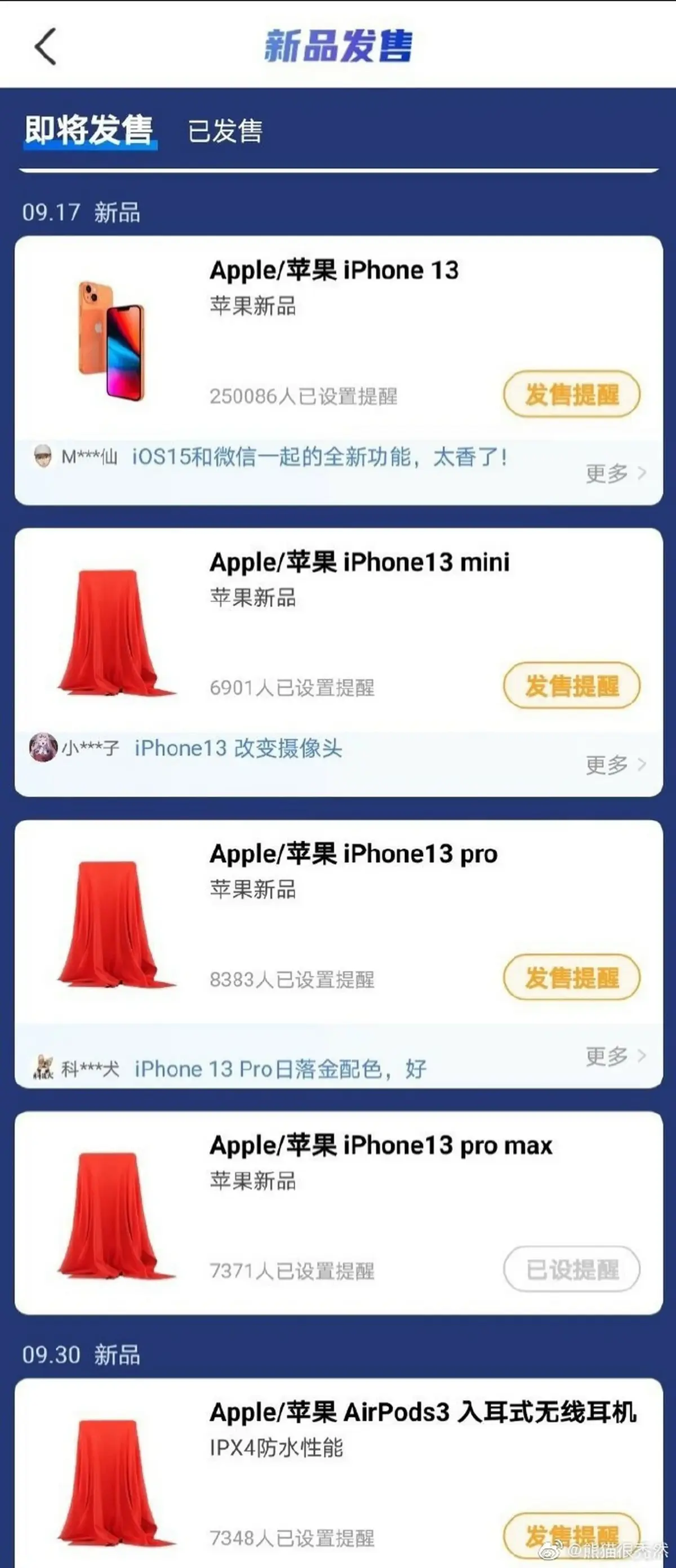 Rumeur : l'iPhone 13 le 17 septembre, les AirPods 3 le 30 septembre ?