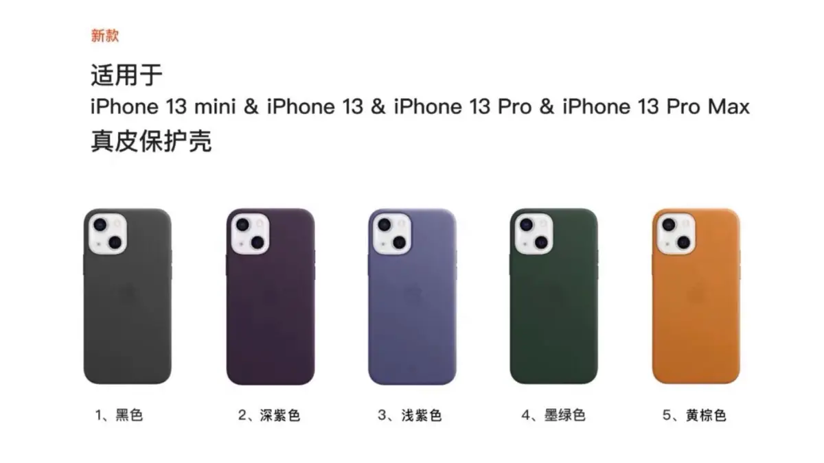 iPhone 13 : de nouvelles photos supposées des coques Apple !