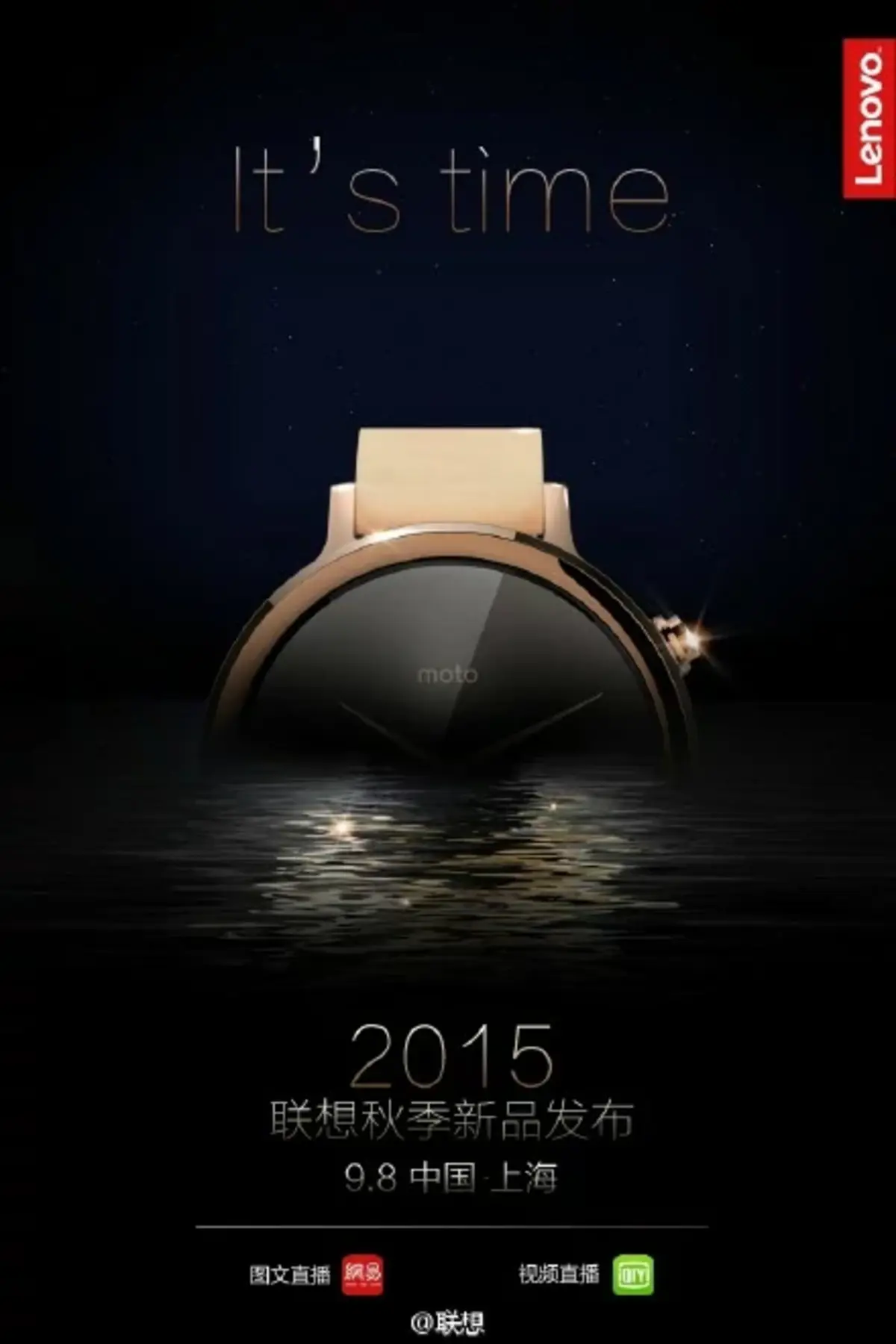 新しい Moto 360 は Apple 基調講演の前日に発表されます