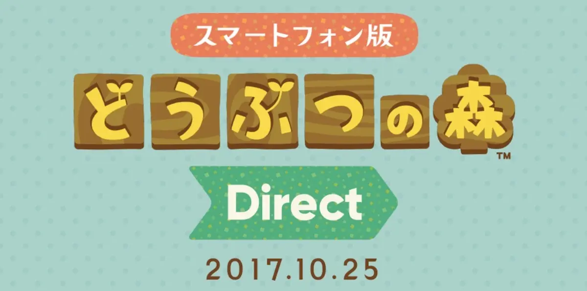 Nintendo prépare ses annonces pour la version iOS d'Animal Crossing