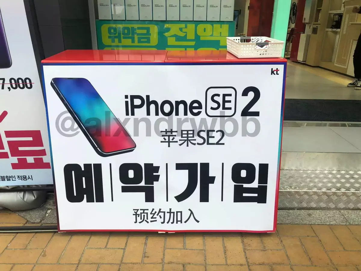 L'image du jour : déjà des pubs pour l'iPhone SE 2 en Corée