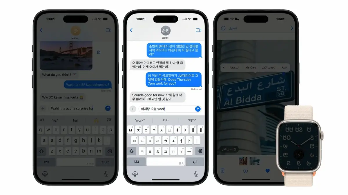 iOS 18 watchOS 11 Traduction WWDC 2024