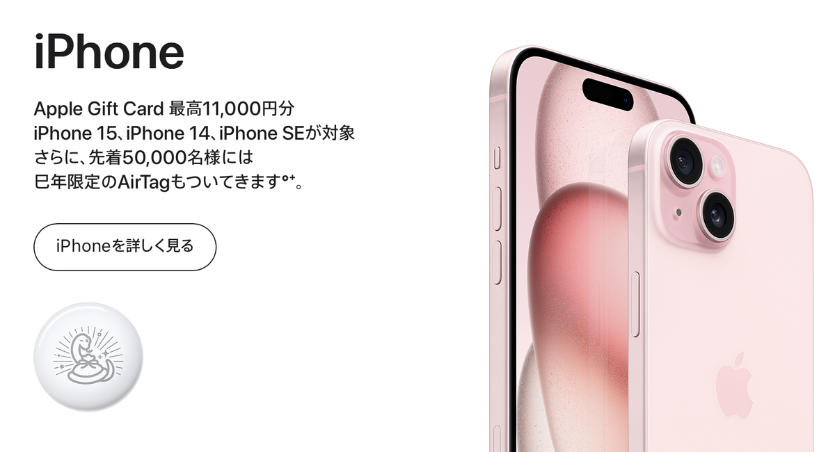 Apple lance un AirTag en édition limitée pour l’année du Serpent au Japon