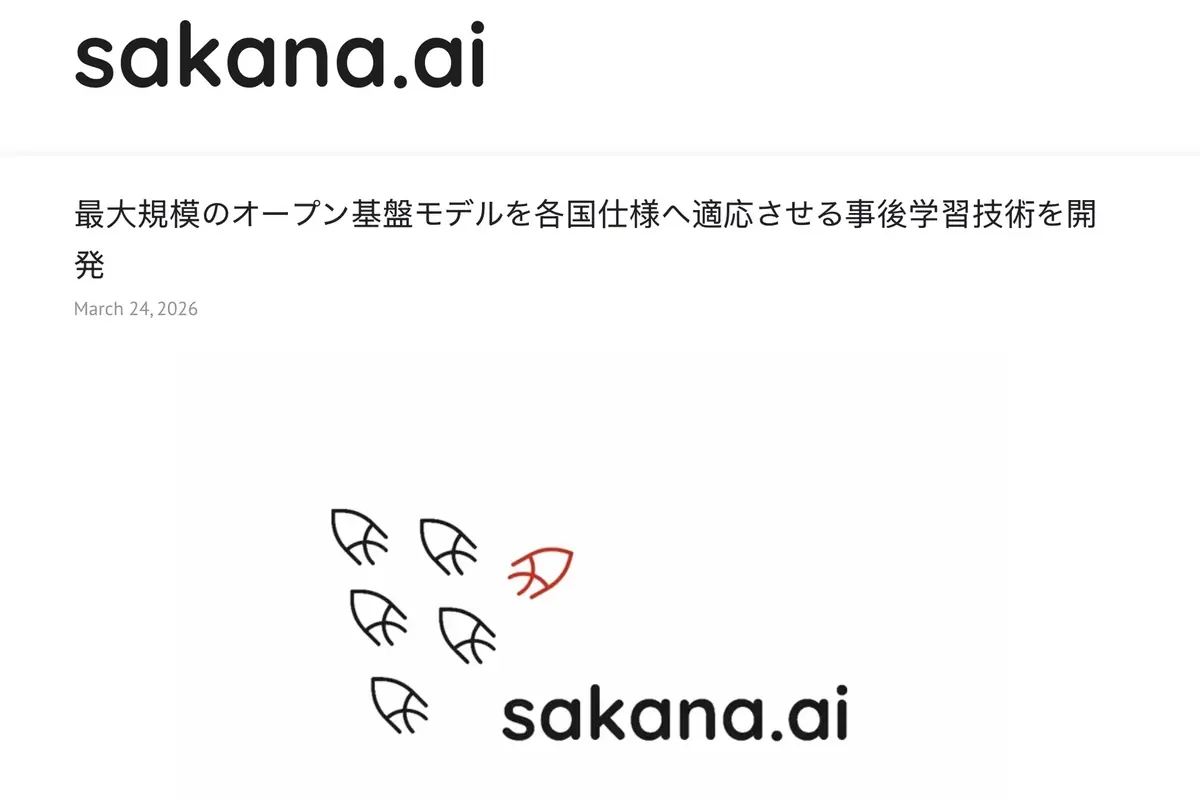 Le Japon lance Sakana Chat, son propre concurrent &agrave; ChatGPT
