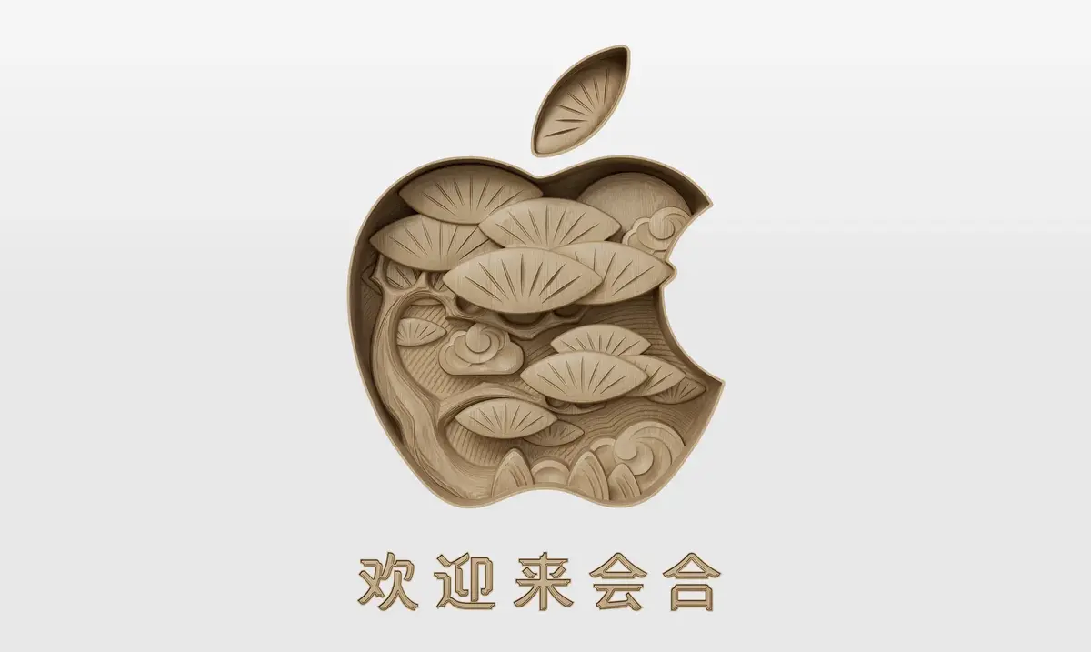 Apple Store Chine 2025