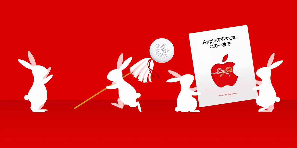 Encore un AirTag inédit au Japon cette année ! (Devinez de quel animal il s'agit...)