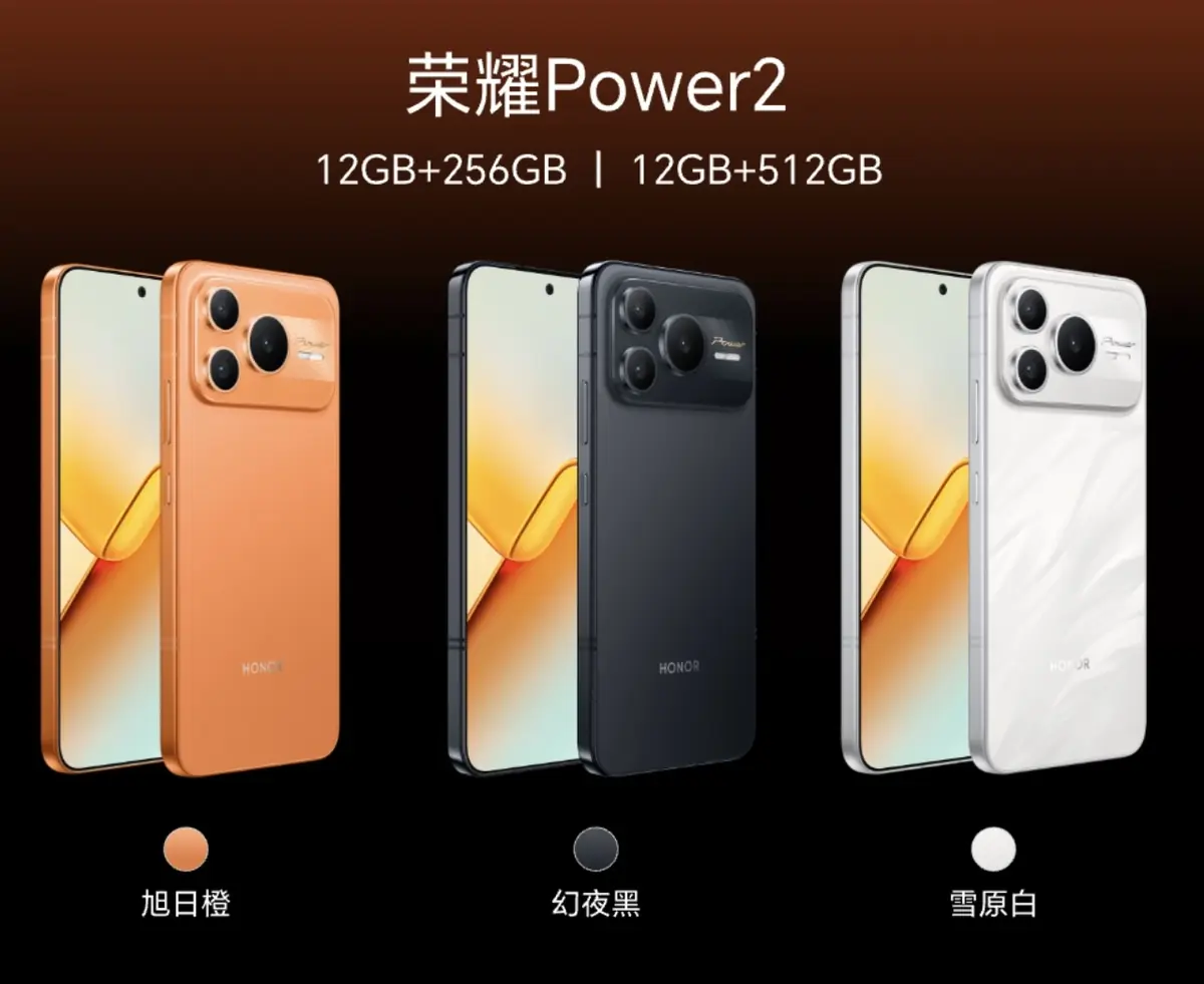 Honor Power 2&nbsp;: un smartphone avec une batterie de 10 080 mAh qui ressemble &agrave; l'iPhone 17 Pro