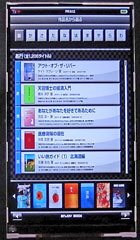 Hitachi : un écran de 4,5" HD 720p