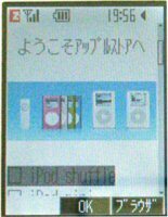 Un Apple Store mobile