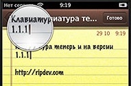 L'iPhone en Russie ?