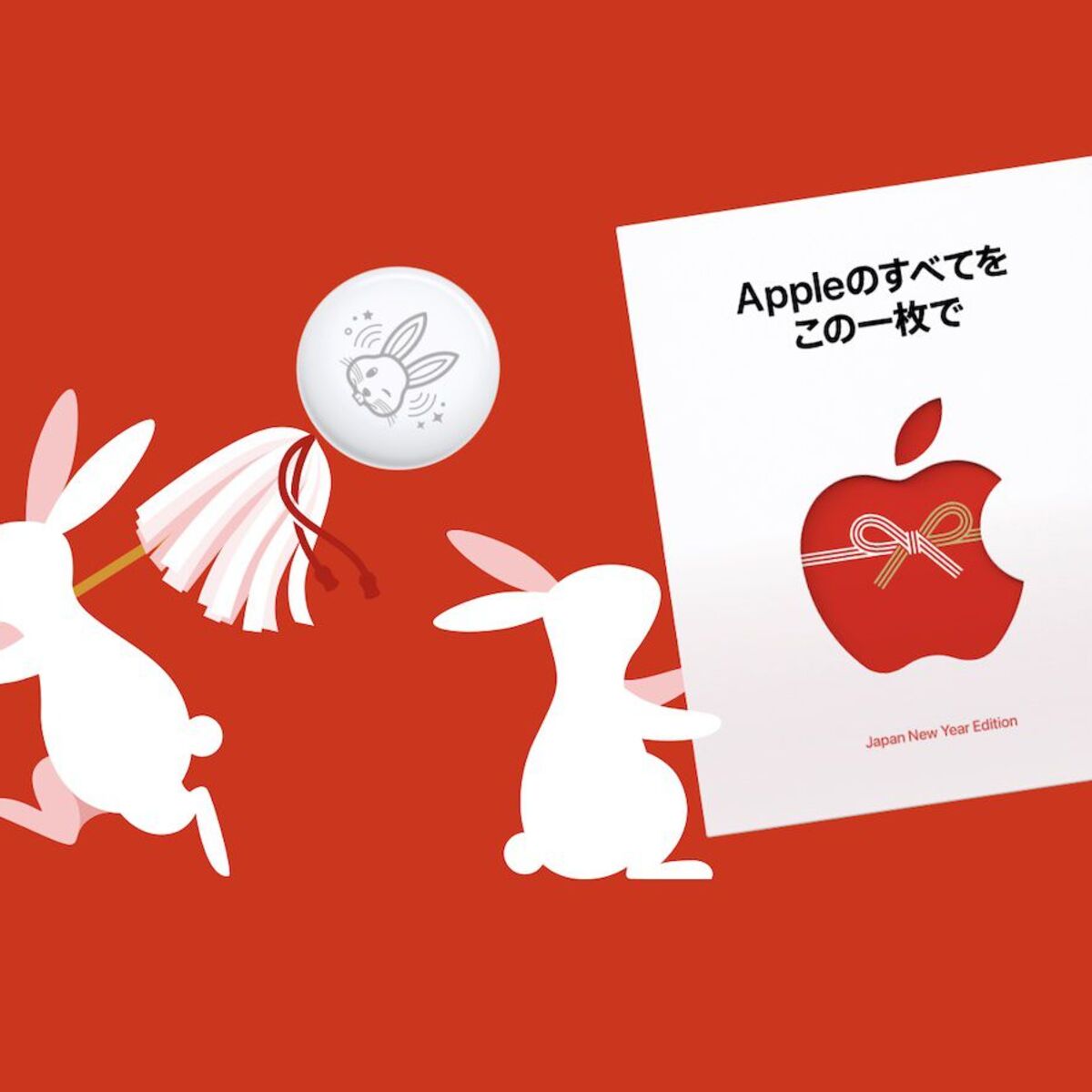Pour le Nouvel An Lunaire 2023, Apple propose un AirTag Lapin