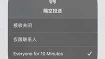 Un réglage pour AirDrop en Chine afin de limiter les partages non désirés ?