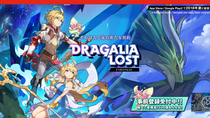 Nintendo arrêtera son jeu iOS Dragalia Lost le 30 novembre