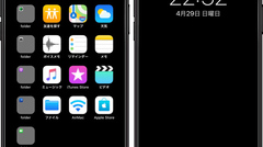 So X : des fonds d'écran pour mettre en avant l'encoche de l'iPhone X