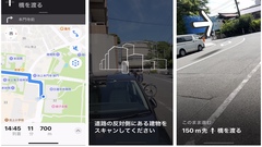 La ville de Tokyo se dévoile en réalité augmentée dans Plans !