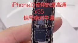 Démontage : l'iPhone 12 utilise un Snapdragon X55 de Qualcomm [vidéo]