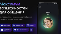 Faut-il craindre MAX, l'application de messagerie russe ?