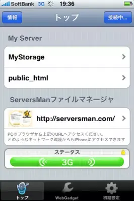 L'application qui transforme votre iPhone en serveur web