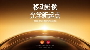 7000 mAh, Snapdragon 8 Elite et Leica APO : le Xiaomi 17 Ultra s'annonce monstrueux