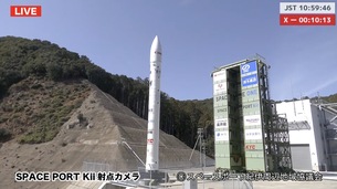 Internet par satellite : un nouveau revers pour la fusée japonaise Kairos de Space One