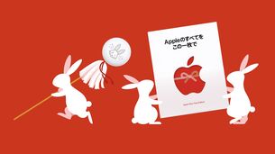 Pour le Nouvel An Lunaire 2023, Apple propose un AirTag Lapin !