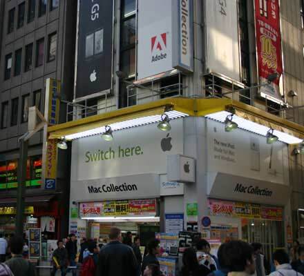 Apple store japonais