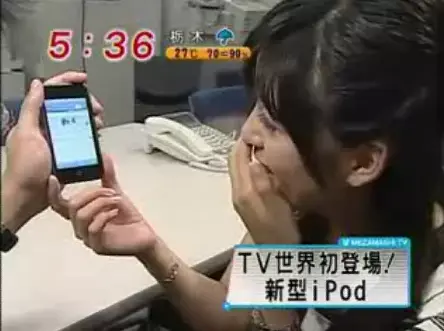 Apple envoie des iPod touch aux télés japonaises