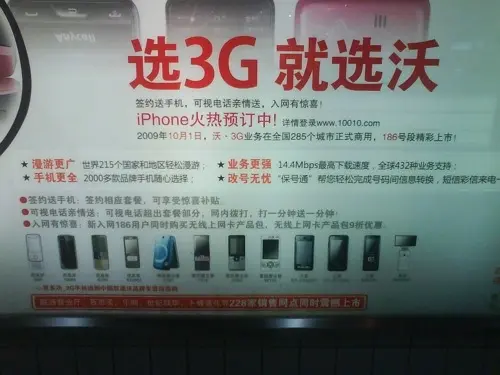 L'iPhone en Chine le 31 octobre ?