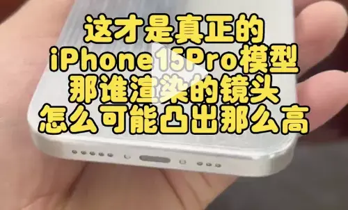 Tiens, une vidéo d'un supposé iPhone 15 Pro (USB-C, bouton unifié, bouton Action)