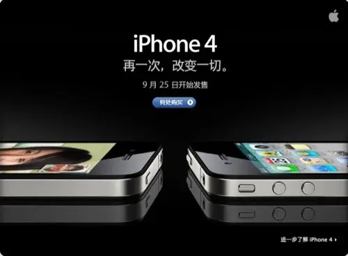 L'iPhone 4 en Chine le 25 septembre