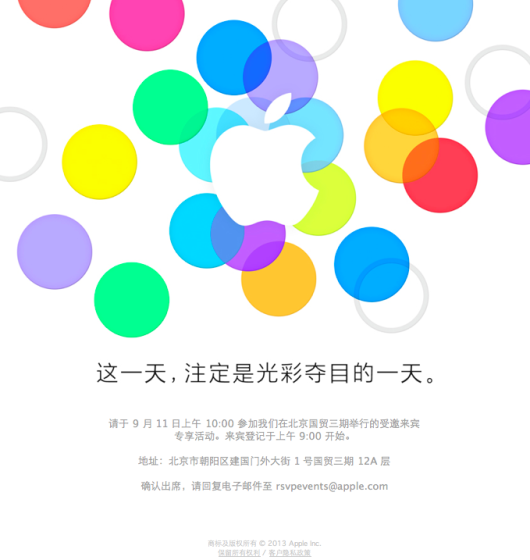 Apple invite les médias chinois à un événement à Pékin le 11 septembre