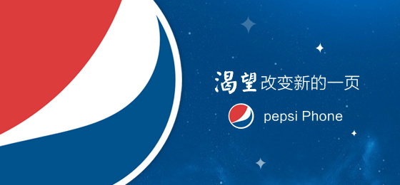 Bientôt un smartphone... Pepsi ?
