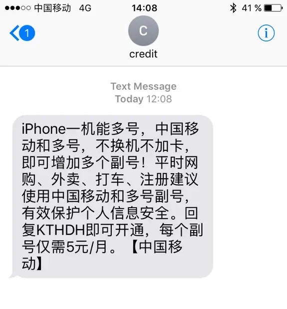 En l'absence de double-SIM, les opérateurs chinois offrent un second numéro virtuel à l'iPhone