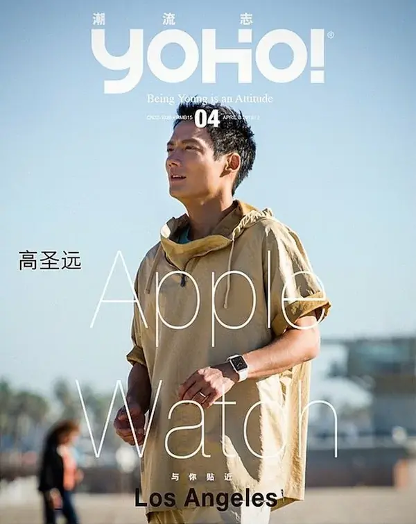 L'image du soir : l'Apple Watch à nouveau à l'honneur dans un magazine de mode chinois