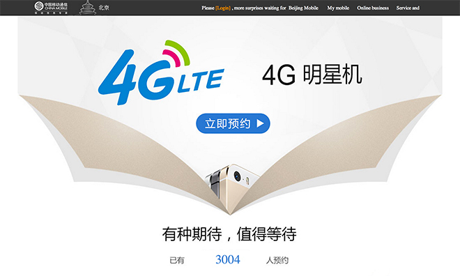 Une réservation d'iPhone 5S toutes les 2 secondes chez China Mobile ?