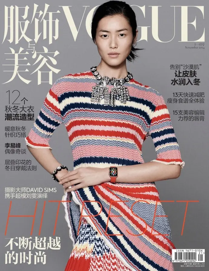 Liu Wen et l'Apple Watch feront la une de Vogue au mois de novembre en Chine