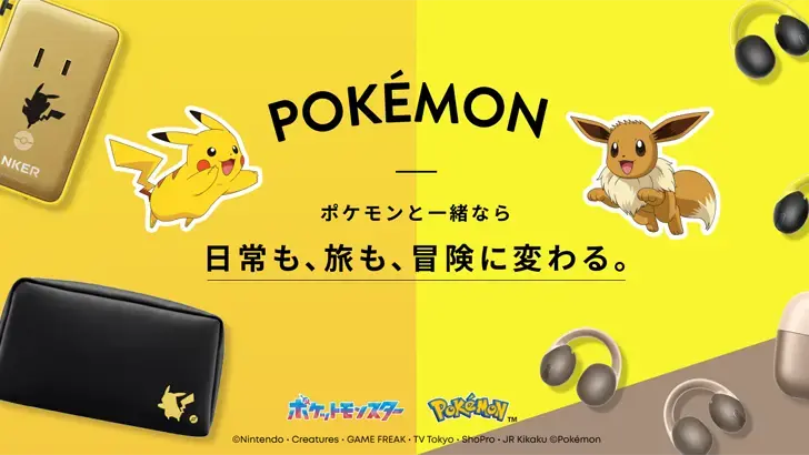 Anker lance un chargeur Pikachu 70W pour les 30 ans de Pok&eacute;mon