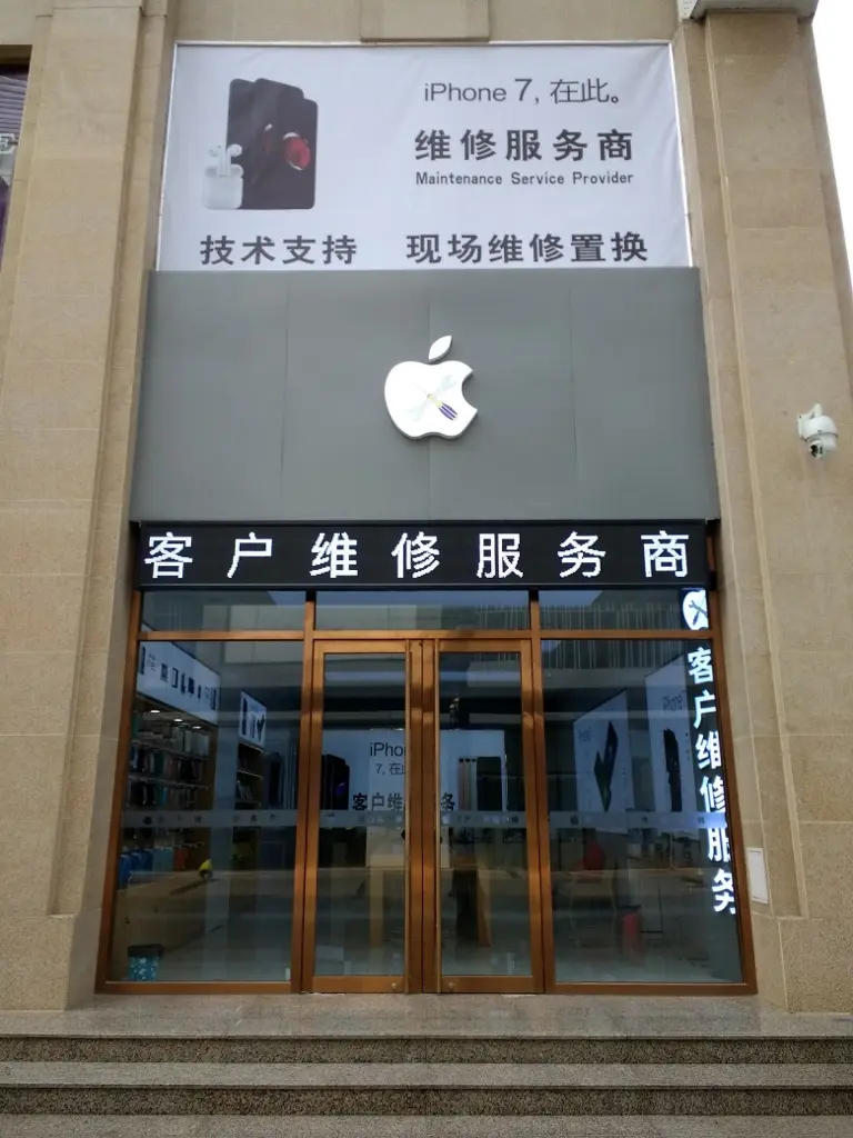 L'image du soir : un Apple Store communiste et un miroir en forme de MacBook Air