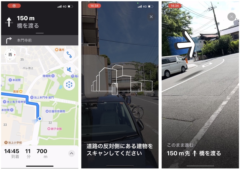 La ville de Tokyo se dévoile en réalité augmentée dans Plans !