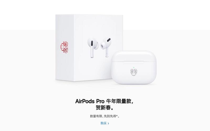 Illustration : Des AirPods Pro en édition limitée pour le nouvel An lunaire