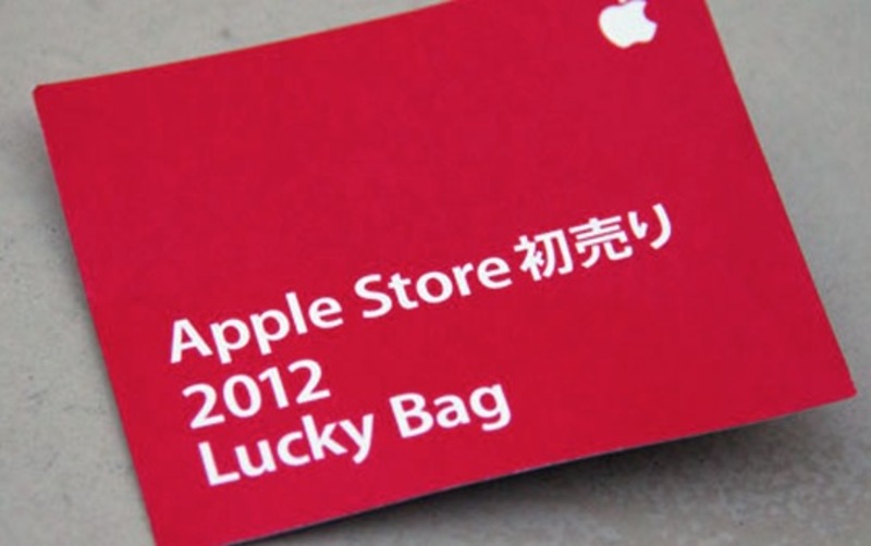 Illustration : Les "lucky bags" en vente dans 7 Apple Store japonais le 2 janvier
