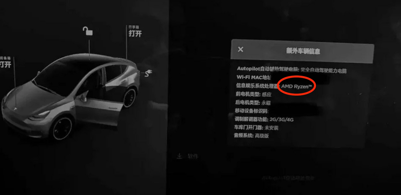 Illustration : L'image du soir : les puces AMD Ryzen débarquent dans les Tesla Model Y