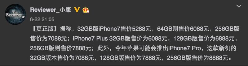 Illustration : iPhone 7/Plus/Pro : des tarifs compris entre 800 et 1350 dollars ?
