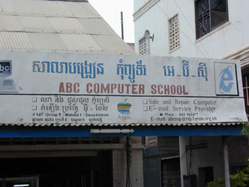 Illustration : Apple Center au Cambodge